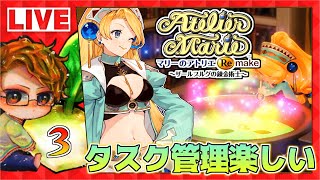 【攻略】🍅マリーのアトリエリメイクを楽しむ【マリーのアトリエ Remake ～ザールブルグの錬金術士～switch/steam】