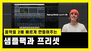 힙합/알앤비 미디작곡에서 직접 다 써본 가상악기 프리셋 228개 소개합니다