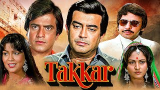 Takkar Full Movie | Sanjeev Kumar | Jeetendra |  Zeenat Aman | Jaya Prada