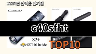 c40sfht 2024 신박한 알리익스프레스 추천 Top 10