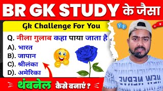 Br gk study jaisa thumbnail kaise banaye | Br gk study jaisa thumbnail kaise banaen