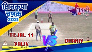 TEJAL 11 VALIV VS DHANIV| SHIVKRUPA CHASHAK 2021