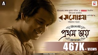 ROSOGOLLA | PROTHOM JOY | PAVEL | NANDITA | SHIBOPROSAD