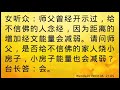 卢台长开示：念诵的经文能量与念经人有关wenda20190310a   21 05