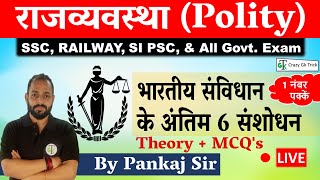 Last 6 Amendment of Indian Constitution | भारतीय संविधान का अंतिम 6 संशोधन | By Pankaj Sir