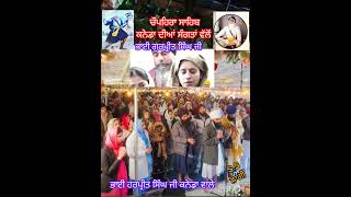 #Tere Asi Tere Hoe  ਤੇਰੇ ਅਸੀਂ ਤੇਰੇ ਹੈਏ