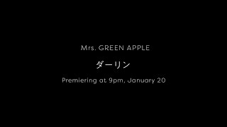 Mrs. GREEN APPLE「ダーリン」Teaser #1