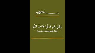 كلما أرادوا أن يخرجوا منها أعيدوا فيها/ اجمل تلاوات عبد الرحمن مسعد اجمل كرومات دينيه حالات