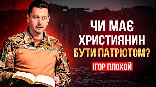 Християнин і патріотизм: чи сумісні речі? (ч.1)