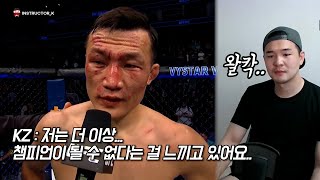 UFC273 정찬성 vs 볼카노프스키 경기 리뷰 | 맛나분석 | 길코치