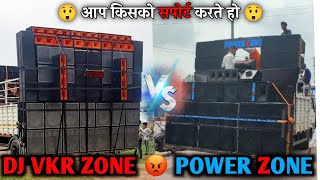 Dj Vkr Zone Vs Dj Power Zone | Power Zone Vs Dj Vkr Zone | बाप कौन 🤬