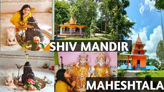 Unknown Shiv Mandir | Pora Maheshtala | অজানা শিব মন্দির পোরা মহেশতলা | Radha Govinda Mandir #shiv