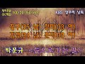 80년대 추리소설. 느닷없는 공격에 방어 동작을 취했을 뿐인데 상대가 죽어버렸다.. 재업