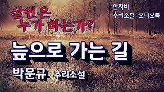 80년대 추리소설. 느닷없는 공격에 방어 동작을 취했을 뿐인데 상대가 죽어버렸다..(재업)