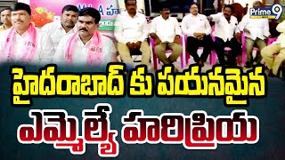 ఇల్లందు  బీఆర్ఎస్ లో అసమ్మతి సెగలు | MLA Hari Priya | Prime9 News