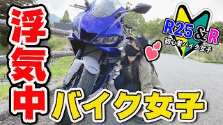 【R25】初心者バイク女子がレンタルバイクをしてみた結果【バイク女子】