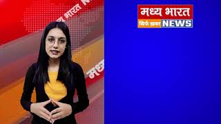 intro मध्य भारत NEWS madhya bharat news