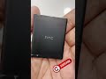 പഴയ ഈ കുഞ്ഞൻ സ്മാർട്‌ ഫോൺ കണ്ടിട്ടുണ്ടോ htc