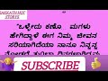 moralstories kannadamotivationalstories kannadaentertainment story viral motivation