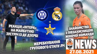 Як у Шахтарі реагували на жеребкування Ліги чемпіонів? | Shakhtar News 27.08.2021