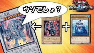 【遊戯王デュエルリンクス】このスキル知ってる？変わった蒼眼の銀龍の出し方【キング帯】