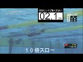 【水中映像分析】 2012年 日本選手権　女子 200mバタフライ