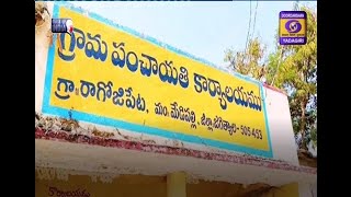 100% corona free village Ragojipeta, Jagtial district ||DD News Telangana