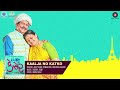 kaalja no katko full audio carry on kesar supriya p k darshan j sachin jigar