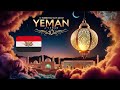 10 Surprising Facts About Yemen You Didn't Know | A Deep Dive into Yemen's Rich Culture and History