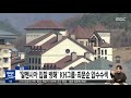 검찰 알펜시아 입찰 방해 kh그룹·최문순 압수수색 2022.12.27 12mbc뉴스