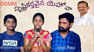 srusti || karthavaina || yehova || cover song || sung by || Deva Priya || dgmm || DGMM