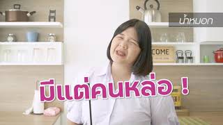 สัมภาษณ์นักแสดง : น้ำหมอก - น้ำหมอก