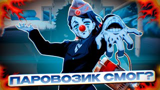 КОНЧЕННЫЙ ПОЕЗД! | Клинок Рассекающий Демонов, Поезд Бесконечный