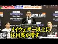 【RIZIN】榊原CEO、ライアン・ガルシアVS安保瑠輝也戦は「メイウェザー以上に注目度が増す」　『RIZIN DECADE』記者会見