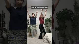 海外でブチギレられたことある⁈ #shorts