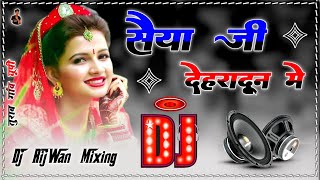 Saiya Ji Dehradoon Me|Dj Remix 🥀Baate Hoti Phone Pe💓 Mar Gai Chokri Dj Song | Dj RijWan Mixing