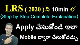 How to Apply LRS 2020 in Telangana | LRS Apply Online in Telangana | LRS Telangana 2020