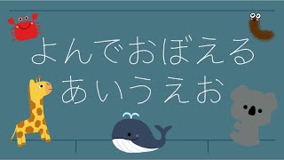 【よんでおぼえるあいうえお】vol.2 かきくけこ編