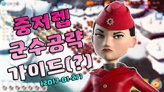 군수공장 중저렙(41레벨) 공략 가이드!! | 기어하트 군수공장 2017-01-26 | 붐비치 || Boom Beach | 야이샤 | 갓비치 [야이샤 TV]