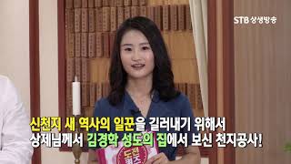 도전퀴즈 121회 증산도 순천 조례도장①