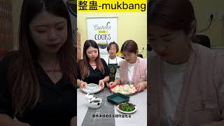 【整蛊-mukbang】结局万万想不到吧