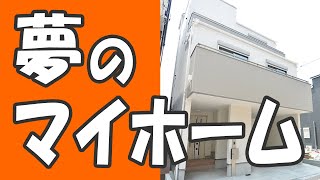 夢のマイホーム No.0303