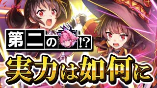 竜血の新たな爆裂駒『めぐみん＆ゆんゆん』を叩き込め🔥火炎バフの上振れに頼らない瞬発力を高めた構築で安定したリーサルを狙えるぞ！【逆転オセロニア】【切り抜き】