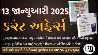 13 January 2025 Current Affairs in Gujarati by Rajesh Bhaskar |GK in Gujarati |Current Affairs 2025