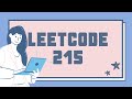 Kth Largest Element in an Array | Leetcode 215 | Java
