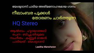 Neelambara pookkal thoranam charthunna.(Lyric below ) നീലാംബര പൂക്കൾ തോരണം ചാർത്തുന്ന(വരികൾ താഴെ)