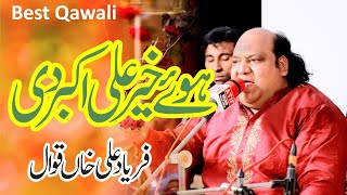 Howay Khair Ali Akbar Di | New Qasida | Faryad Ali Khan Qawwal