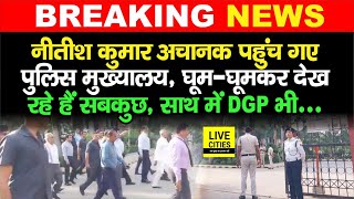 CM Nitish अचानक पहुंचे Police Headquarter, DGP RS Bhatti के साथ देख रहे सबकुछ...