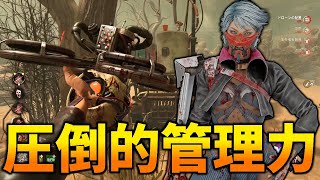 チェイスが勝てなくてもスカルマーチャントならどうにでもなる件。 | Dead by Daylight【顔芸】