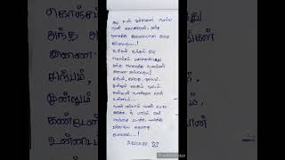 அடி உன் மூச்சினை/ #shorts #lyrics #tamil #song #trending #viral #love #reels